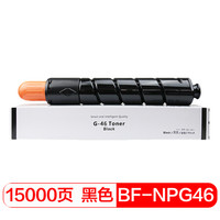 得印(befon)PLUS NPG46粉盒 黑色墨粉盒(适用佳能C5030/C5035/C5235/C5240)