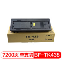 得印(befon)PLUS TK-438黑色墨粉盒 碳粉(适用京瓷KM-1648复印机)