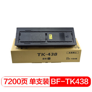 得印(befon)PLUS TK-438黑色墨粉盒 碳粉(适用京瓷KM-1648复印机)