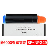得印(befon)NPG29墨粉盒 碳粉(适用佳能IR7015/7086/7095复印机)