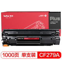 得印(befon)PLUS CF279A大容量黑色硒鼓(适用惠普HP Laserjet PRO M12W/M12A/M26A/M26NW墨粉盒)