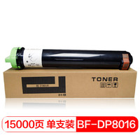 得印(befon)PLUS DP-8016P墨粉盒 碳粉(适用松下PanasonicDP8016p/8020p/8020e)