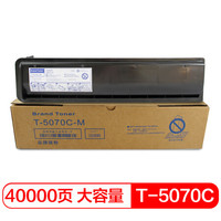 得印(befon)PLUS T-5070C墨粉盒 大容量碳粉(适用东芝E-STUDIO 257/307/357/457复印机)