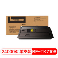 得印(befon)TK-7108黑色墨粉盒 碳粉(适用京瓷TASKalfa 3010i复印机)