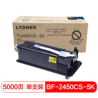 得印(befon)T-2450CS-5K墨粉盒 碳粉(适用东芝e-STUDIO243/225/245/223)