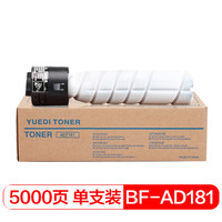 得印(befon)PLUS AD-181/ADT161标准容量墨粉盒 碳粉(适用震旦AD161/AD181/AD188/AD21复印机)