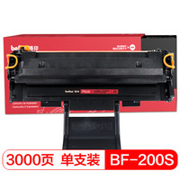 得印(befon)PLUS BF-200S硒鼓 T-200S(适用东芝T-200S/DP-2025/T-2025/DP2025)