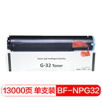 得印(befon)NPG32墨粉盒 碳粉(适用佳能IR1018/1022/1024复印机)
