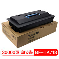 得印(befon)TK-718黑色墨粉盒 碳粉 适用京瓷 KM3050 4050 5050 520i复印机