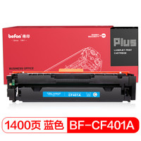得印PLUS BF-CF401A 蓝色硒鼓 适用惠普HP 201A 252 M252N M252DW M277 M277N M277DW M274n CZ