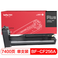 得印PLUS BF-CF256A硒鼓 适用惠普HP LaserJet MFP M436n M436nda M433a CZ