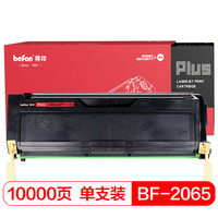 得印(befon)PLUS BF-DP2065/3055黑色硒鼓(适用富士施乐 DocuPrint 2065/3055/CWAA0710)