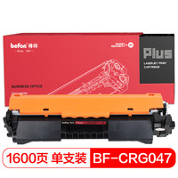 得印(befon)PLUS CRG-047墨粉盒 含芯片(适用佳能 LBP112/LBP113W/MF112/MF113W)