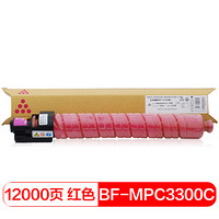 得印(befon)BF-MPC2800 3300粉盒 红色墨粉盒 适用理光Ricoh AficioMPC2800 3300C 3001C 3501C