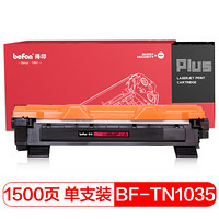 得印PLUS BF-TN1035/LT201大容量墨粉盒(适用兄弟 HL1118/1218W/DCP1618/MFC1813/1818/1919NW)