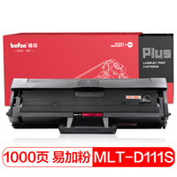得印PLUS BF-D111S易加粉黑色硒鼓(适用三星M2070/M2020/M2020W/M2021/M2021W/M2022/M2071/M2071FH)
