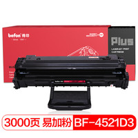 得印PLUS BF-4521D3/1610D3/D119S易加粉硒鼓 SCX-4521D3(适用三星 2510/4521F/4321/Xerox3117/3124)