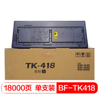 得印(befon)PLUS TK-418黑色墨粉盒 碳粉(适用京瓷KM-KM1620/1650/2020/2050/2035复印机)