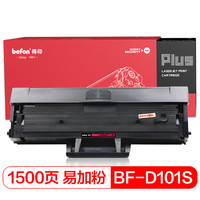 得印PLUS BF-D101S易加粉硒鼓 MLT-D101S(适用三星ML-2161/2166W/3401/FH 761/3406)