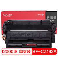 得印PLUS BF-CZ192A易加粉硒鼓 CZ193A(适用惠普HP LaserJet Pro M435nw/M701a/M701n/M706n 93A)