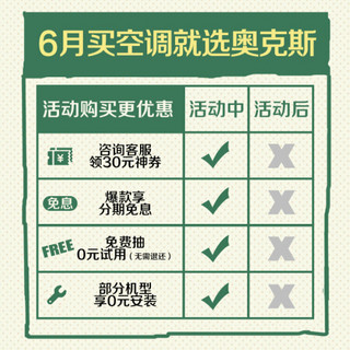 奥克斯（AUX）大1匹 极速侠 变频冷暖 节能静音 自清洁 强劲除湿 壁挂式空调挂机(KFR-26GW/BpR3TYC2(B3))