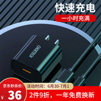 CHOETECH QC3.0充电器头18W快充安卓苹果手机通用华为小米三星S8+/荣耀9/V10 经典黑【不带线】