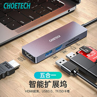 CHOETECHType-C扩展坞HDMI转接头华为苹果电脑MacBook转换器USB-C拓展坞投屏 【Type-c转HDMI+USB3.0+读卡器】