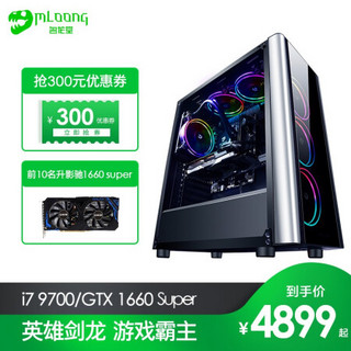 名龙堂（MLOONG）i7 9700/GTX1660S/2060游戏台式电脑主机吃鸡DIY组装机