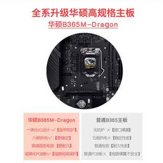 名龙堂（MLOONG）i7 9700/GTX1660S/2060游戏台式电脑主机吃鸡DIY组装机