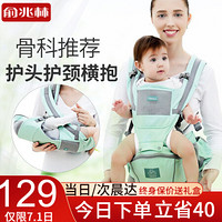 俞兆林婴儿背带腰凳前抱式新生儿横抱抱娃神器宝宝坐凳腰登多功能儿童抱抱托四季通用 薄荷绿-升级横抱