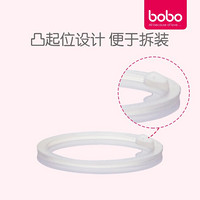 乐儿宝(bobo)定制水杯配件重力球吸管套装密封圈硅胶圈配件 吸管杯密封圈
