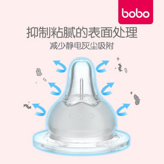 bobo乐儿宝新生特柔宽口径奶嘴母乳实感硅胶仿真设计单个装 二阶 3-6个月 硅胶