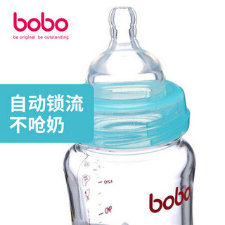 乐儿宝bobo初生新生婴儿奶瓶防呛防漏防胀气宽口径玻璃奶瓶 橙色160ml(0-3个月)