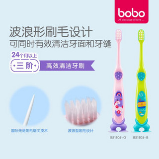 bobo乐儿宝儿童牙刷 宝宝乳牙护龈牙刷 婴儿牙刷细毛带吸盘 24个月以上适用（细毛粉色）