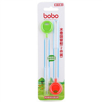 乐儿宝（bobo）奶瓶奶嘴刷 清洁海绵刷 奶瓶吸管刷子水壶清洗吸管刷 奶瓶吸管清洁刷BS307