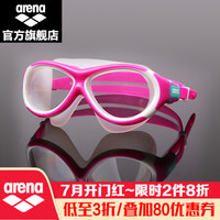 阿瑞娜（arena） 青少年儿童泳镜高清防水防雾无痕大框舒适游泳镜 PNK