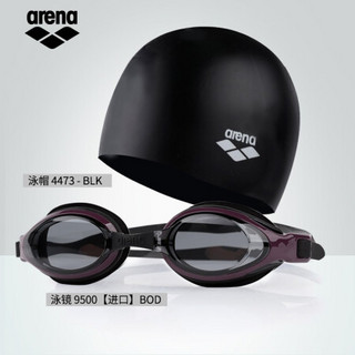 阿瑞娜（arena）日本进口泳镜 防水游泳镜防雾硅胶泳镜泳帽组合套装男女专业游泳装备 （热卖）9500SMK+4473BLK