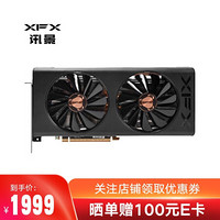 讯景(XFX)RX 5600 XT 6GB 战狼/海外三风扇版 电脑游戏吃鸡显卡 RX 5600 XT 战狼
