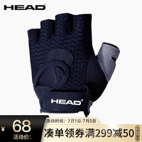海德(HEAD) HEAD海德运动手套 男女健身半指防滑护手夏季透气薄款健身房儿童 力量黑(男女可根据手掌尺寸选购) L