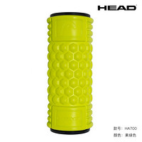 海德（HEAD）狼牙棒按摩滚轴 肌肉放松器筋膜琅琊棒瘦腿瑜伽柱HA700 果绿色