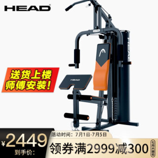 Head 海德仰卧板 海德 Head 单人站综合训练器多功能高级力量训练器械健身器材家用单人站g550 18年新款 报价价格评测怎么样 什么值得买 Head 海德仰卧板 海德 Head 单人站综合训练器多功能高级力量训练器械健身器材家用单人站g550 18年新款 报价价格评测怎么样 什么值得买