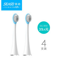 赛嘉（seago）儿童电动牙刷刷头包胶软毛SK2/SG-850适配电动牙刷刷头4只装 包胶蓝4支装