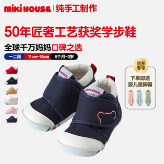 MIKI HOUSE MIKIHOUSE 二段宝宝运动鞋 10-9374-974 藏蓝色 15CM