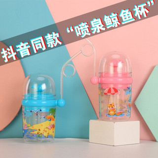 莱朗 抖音同款儿童鲸鱼喷水杯 鲸鱼杯吸管杯海豚杯网红宝宝创意塑料杯子 粉色-250ml