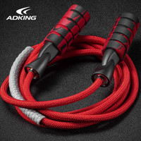 艾得凯 ADKING 专业成人跳绳健身器材尼龙减肥运动体育用品儿童体能训练 胶棉手柄（红色） 8MM（健身款）