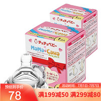 啾啾(CHUCHU) 日本原装进口仿真乳头奶嘴宽口径硅胶奶嘴奶瓶配件两只装 全月龄 十字孔3645