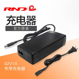 RND 电动滑板车官方原装正品 DC电源充电器 42V1A专用充电器 滑板车充电器