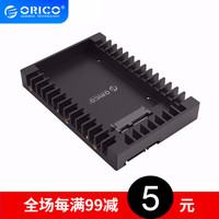 奥睿科（ORICO） 1125SS 2.5转3.5英寸硬盘转接架SSD转3.5英寸硬盘盒 黑色