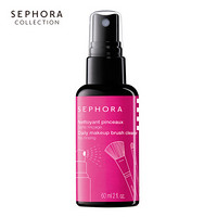 丝芙兰（SEPHORA）化妆刷清洗喷雾 60ml