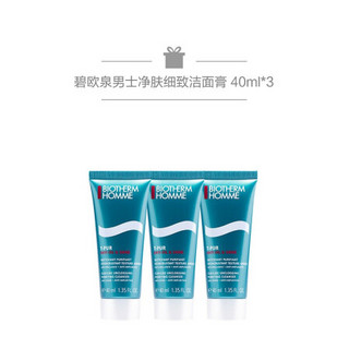 碧欧泉（BIOTHERM） 男士净肤细致洁面膏 惠选套组